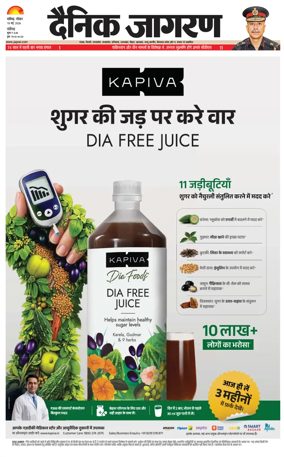 Cover of Dainik Jagran - Chandigarh