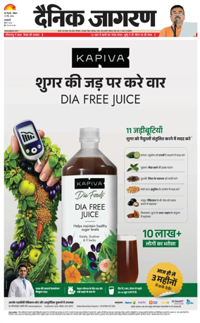 Cover of Dainik Jagran Delhi