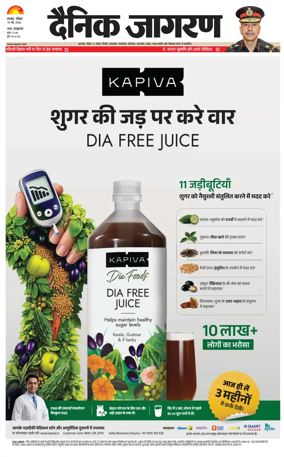 Cover of Dainik Jagran - Dhanbad
