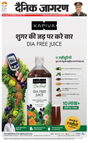 Cover of Dainik Jagran - Lucknow