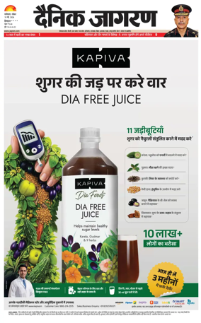 Cover of Dainik Jagran - Mandi
