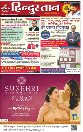 Cover of Hindustan (Allahabad)