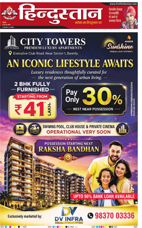 Cover of Hindustan (Bareilly)