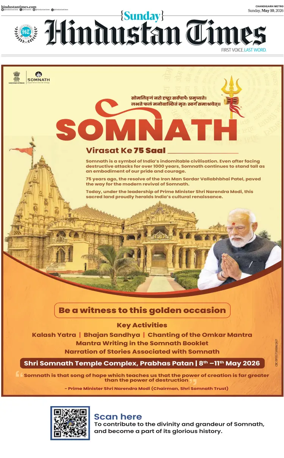Cover of Hindustan Times (Bathinda)