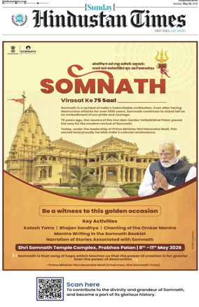 Cover of Hindustan Times (Chandigarh)
