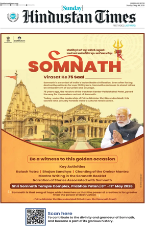 Cover of Hindustan Times (Jalandhar)