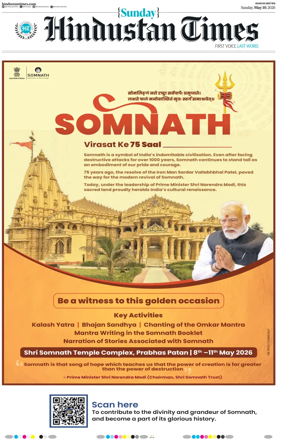 Cover of Hindustan Times (Ranchi)