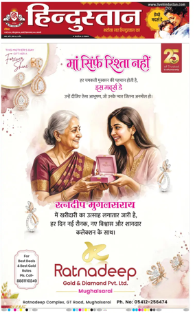 Cover of Hindustan (Varanasi)