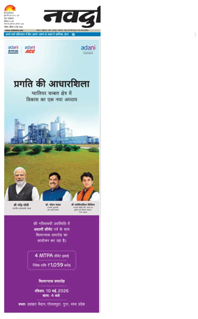 Cover of Nai Dunia - Bhopal