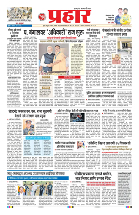 Cover of Prahaar