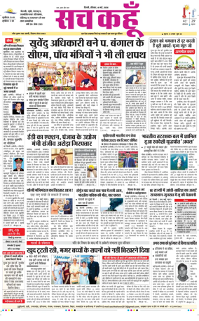 Cover of Sach Kahoon Delhi