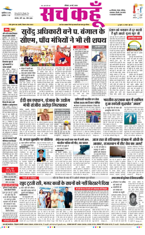 Cover of Sach Kahoon Haryana
