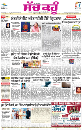Cover of Sach Kahoon Punjabi