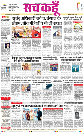 Cover of Sach Kahoon Uttarakhand