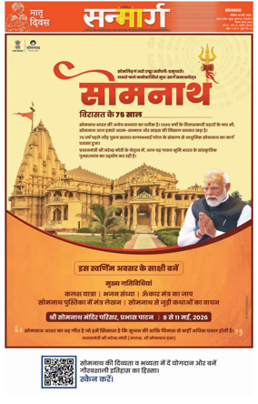 Cover of Sanmarg