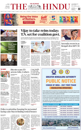 Cover of The Hindu (Bangalore)