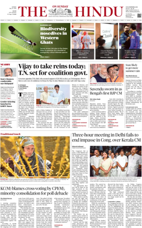 Cover of The Hindu (Kochi)