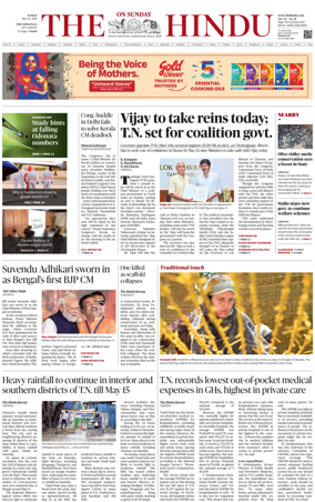 Cover of The Hindu (Tiruchirapalli)