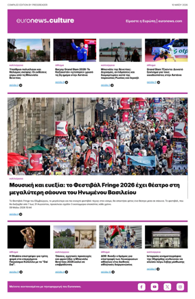 Cover of Euronews Culture and Sport (Greek) Compiled Edition