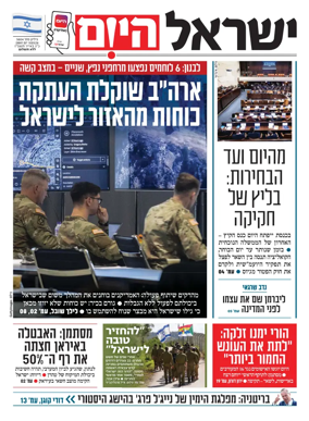 Cover of Israel Hayom
