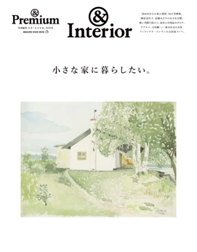 Cover of & Premium Extra Issue