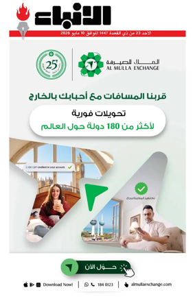 Cover of Al-Anbaa