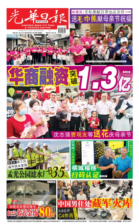 Cover of yao wen