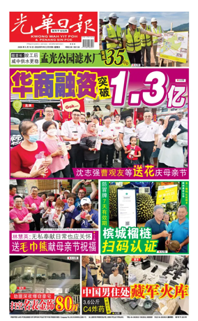 Cover of yao wen (wan)