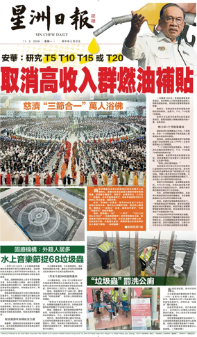 Cover of Sin Chew Daily - Metro Edition (Evening)