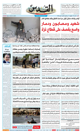 Cover of Al-Quds