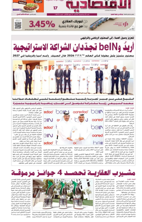 Cover of Al Raya Economy