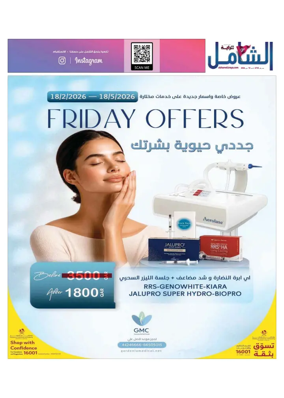 Cover of Al Raya Shamel