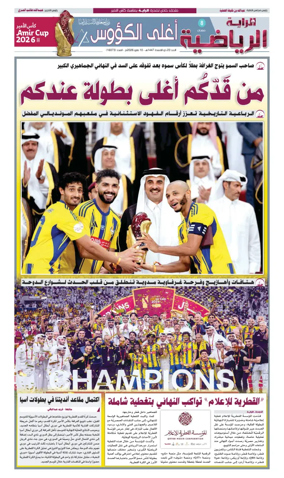 Cover of Al Raya Sport