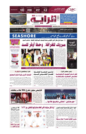 Cover of Al Raya