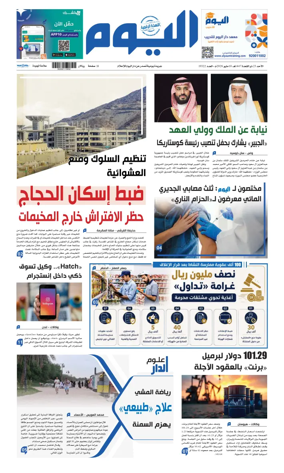 Cover of Alyaum