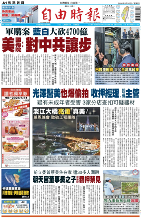 Cover of Liberty Times