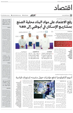 Cover of Economy