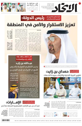 Cover of Al-Ittihad