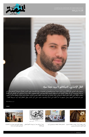 Cover of Al Manassa