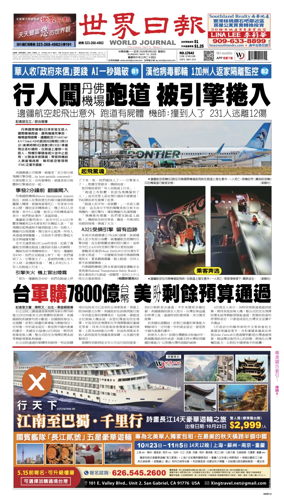 Cover of World Journal (Los Angeles)