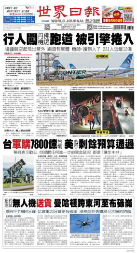 Cover of World Journal (New York)