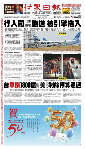Cover of World Journal (San Francisco)