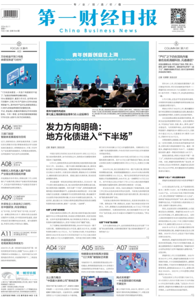 Cover of China Business News