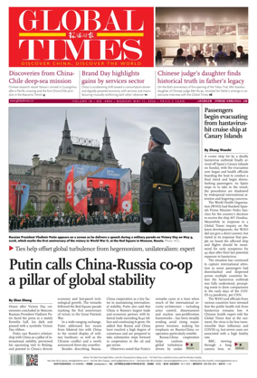 Cover of Global Times