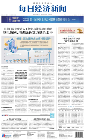 Cover of National Business Daily
