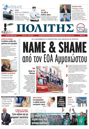 Cover of Politis