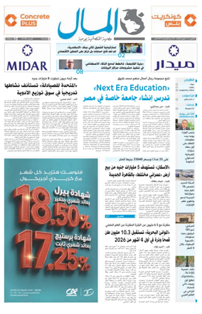 Cover of Almal News