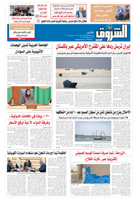 Cover of Shorouk
