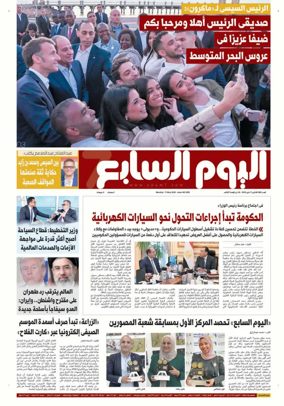 Cover of Youm7
