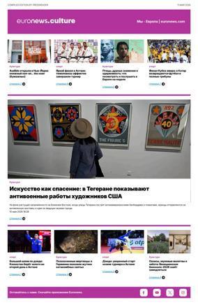 Cover of Euronews Culture and Sports (Russian) Compiled Edition